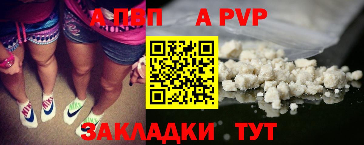 Alpha-PVP СК КРИС Лабытнанги
