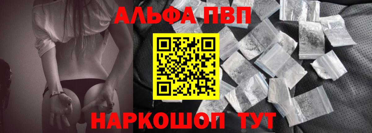 А ПВП мука  A PVP СК КРИС  Лабытнанги  Вход с VPN  Alpha-PVP крисы CK 