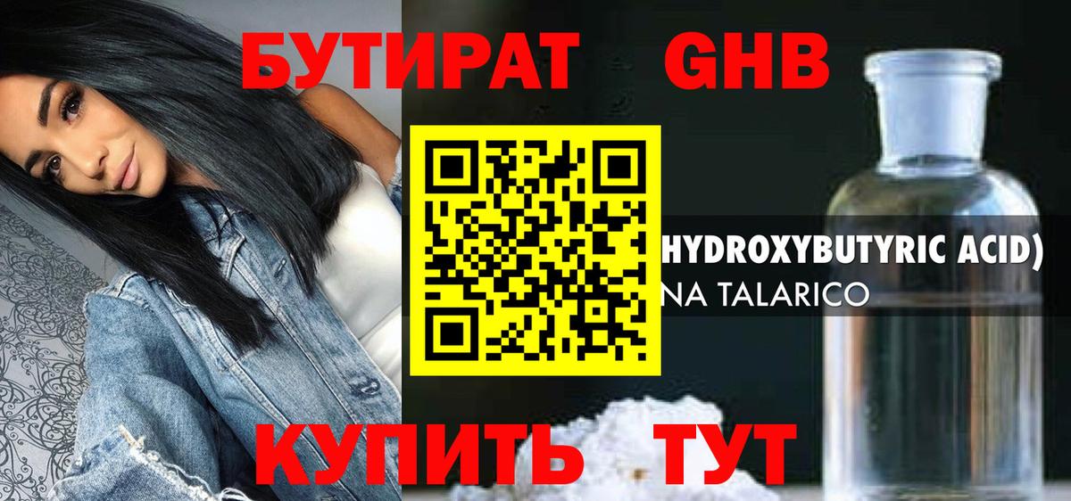 Лабытнанги  Бутират вода  Вход с VPN 