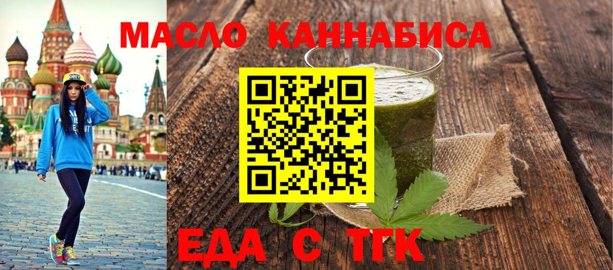 Печенье с ТГК конопля  Вход с VPN  Лабытнанги 