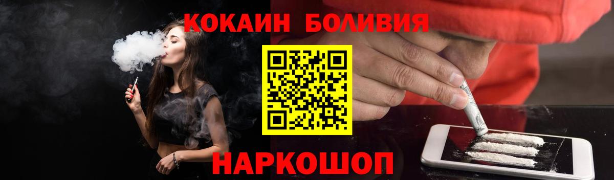 КОКАИН  Кокаин Колумбийский  Вход с VPN  Лабытнанги  КОКАИН 99% 