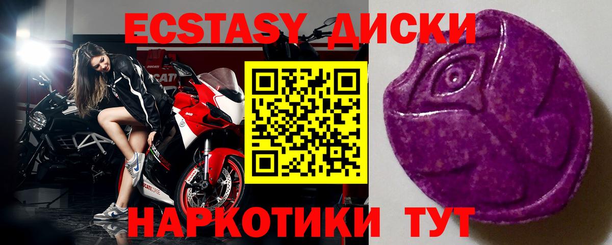 Ecstasy ешки  Вход с VPN  Лабытнанги  Экстази  Экстази бентли 