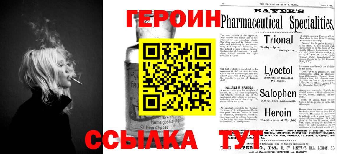 ГЕРОИН гречка  Вход с VPN  Героин  Лабытнанги 