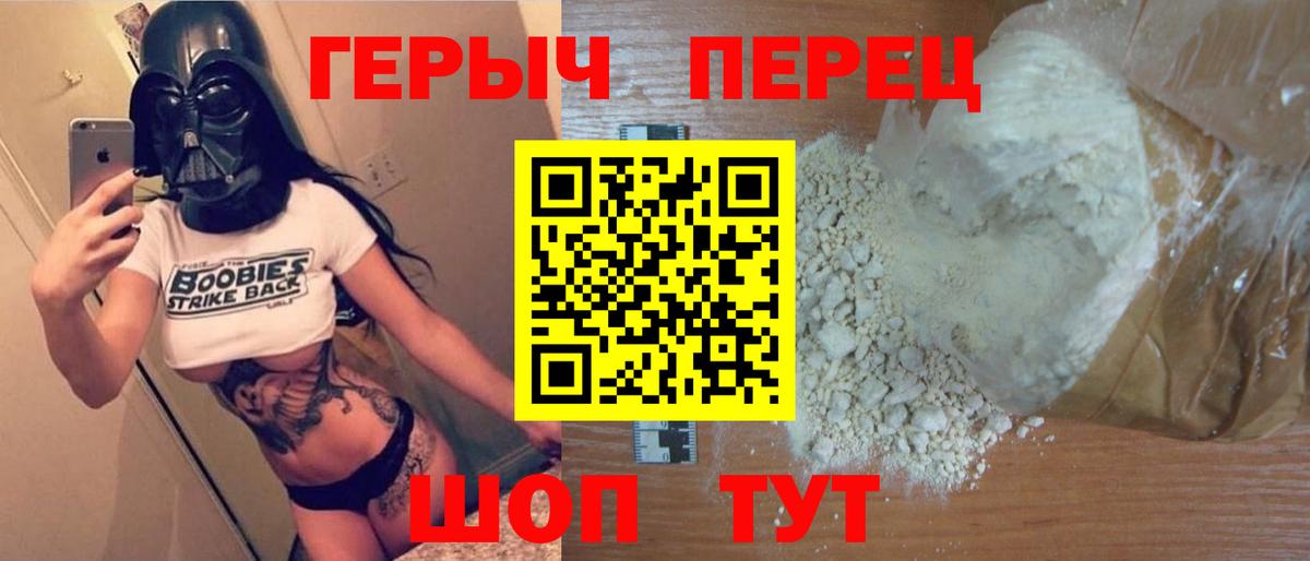 ГЕРОИН VHQ Лабытнанги