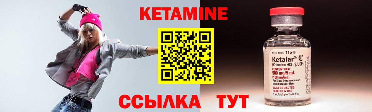 Кетамин ketamine  Вход с VPN  КЕТАМИН ketamine  Лабытнанги 