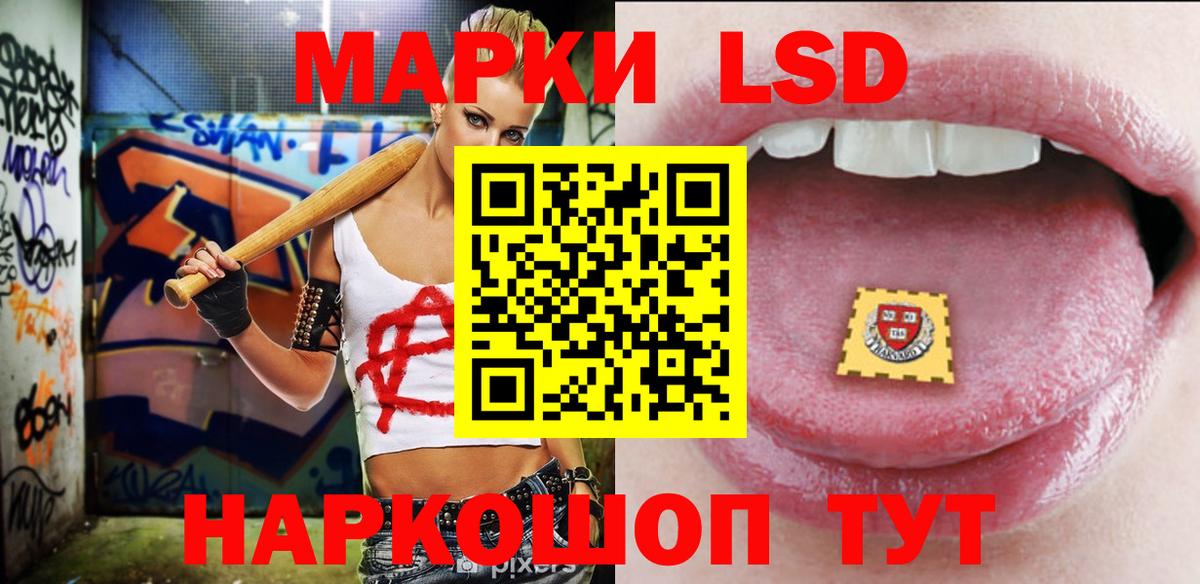 Лсд 25 экстази кислота Лабытнанги