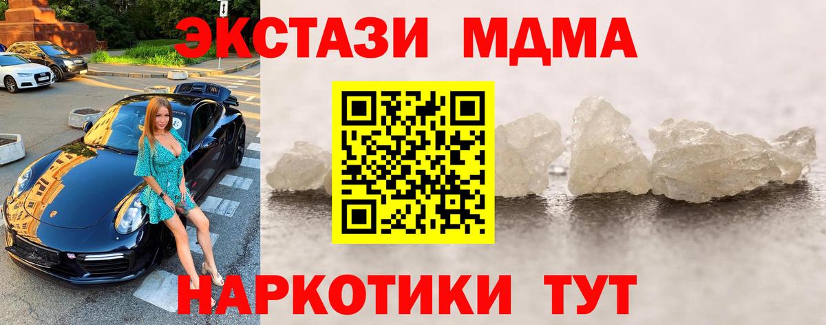 МДМА кристаллы  MDMA VHQ  Вход с VPN  Лабытнанги 