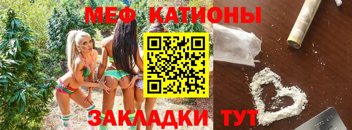 Меф мяу мяу мука Лабытнанги