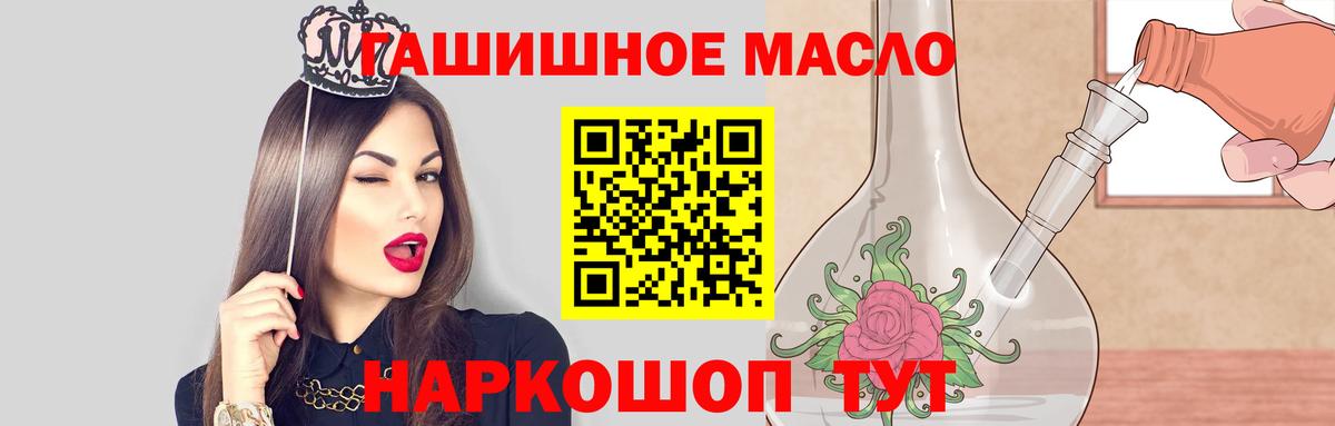 Дистиллят ТГК гашишное масло  Вход с VPN    онион  ТГК концентрат  Лабытнанги 